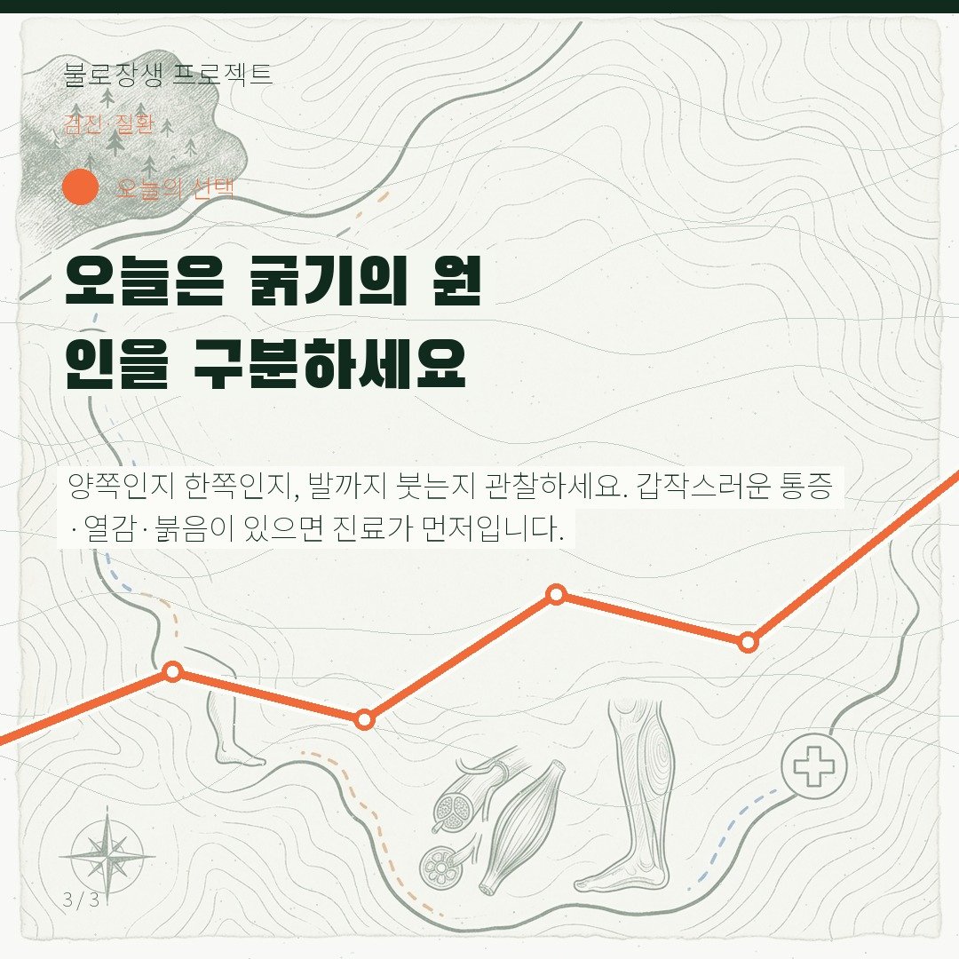 오늘은 굵기의 원인을 구분하세요