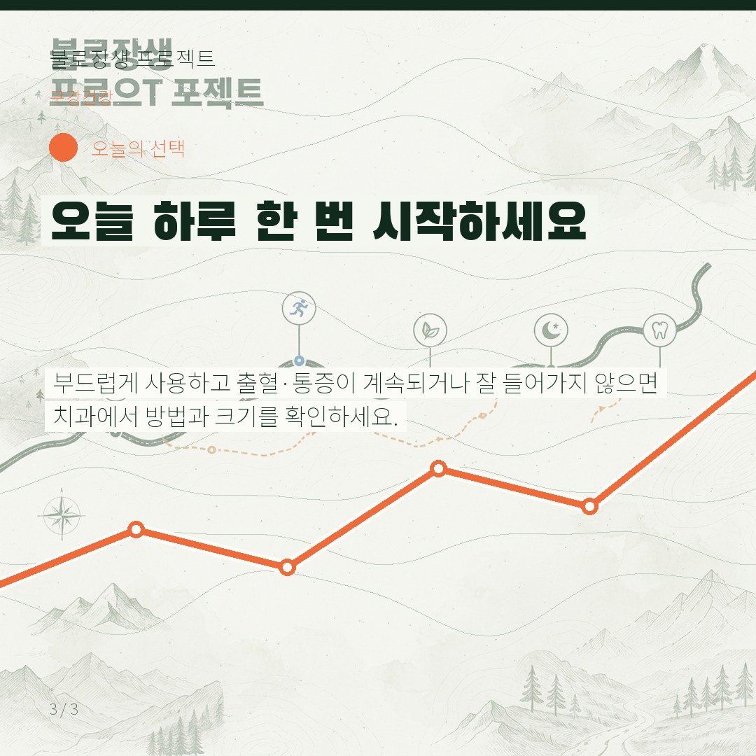 오늘 하루 한 번 시작하세요