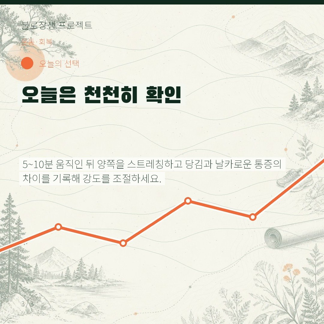 오늘은 천천히 확인