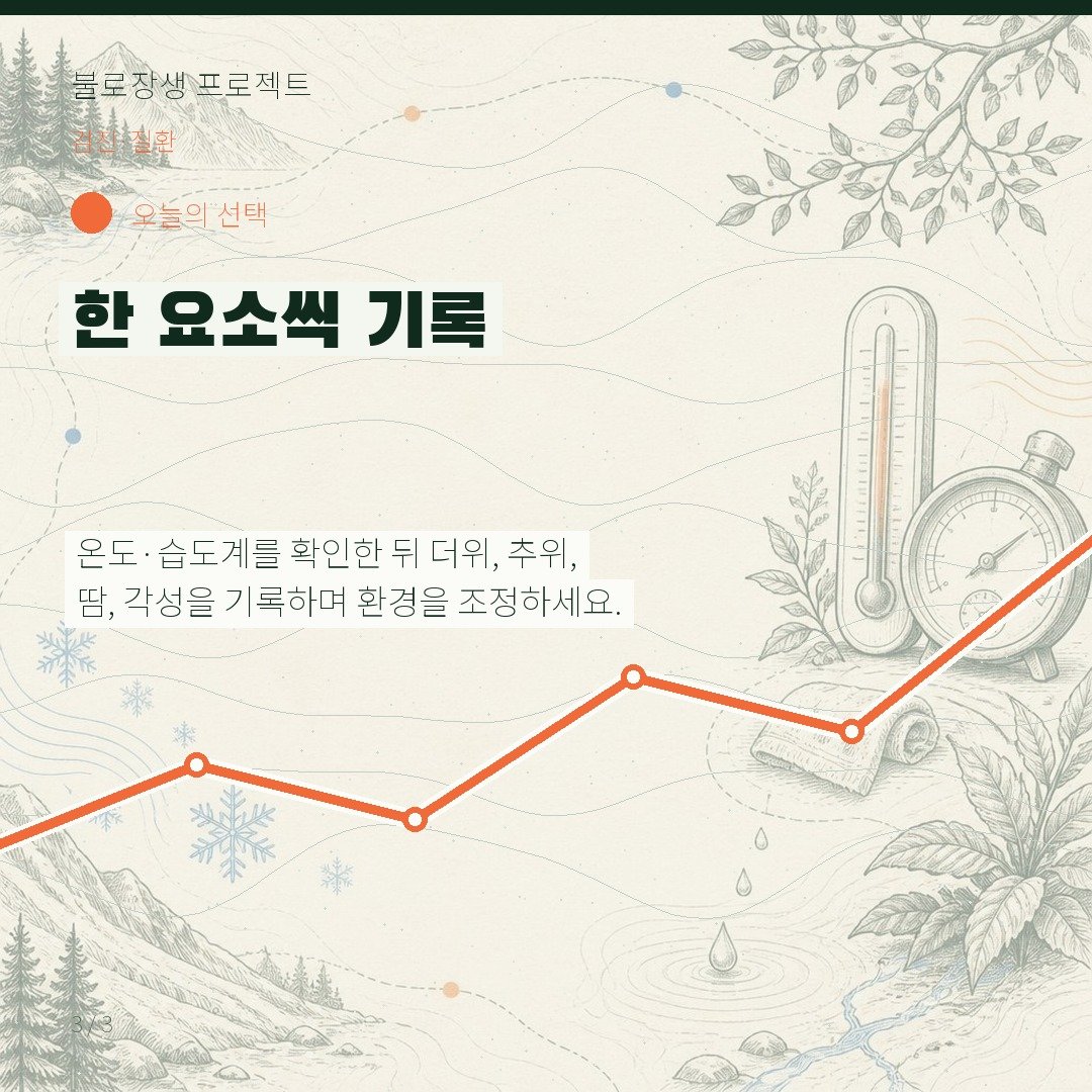 한 요소씩 기록