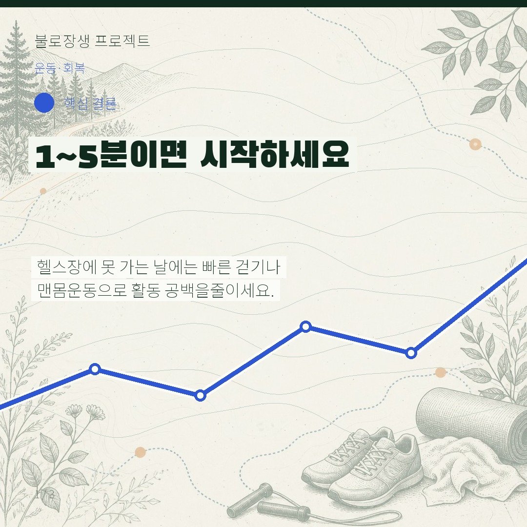 1~5분이면 시작하세요