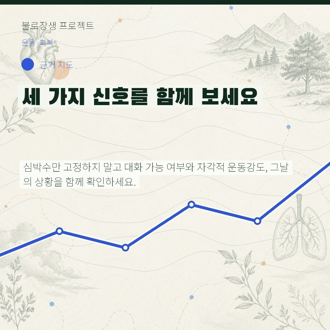 세 가지 신호를 함께 보세요