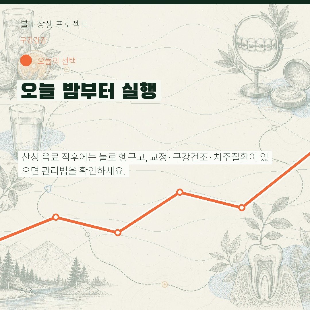 오늘 밤부터 실행