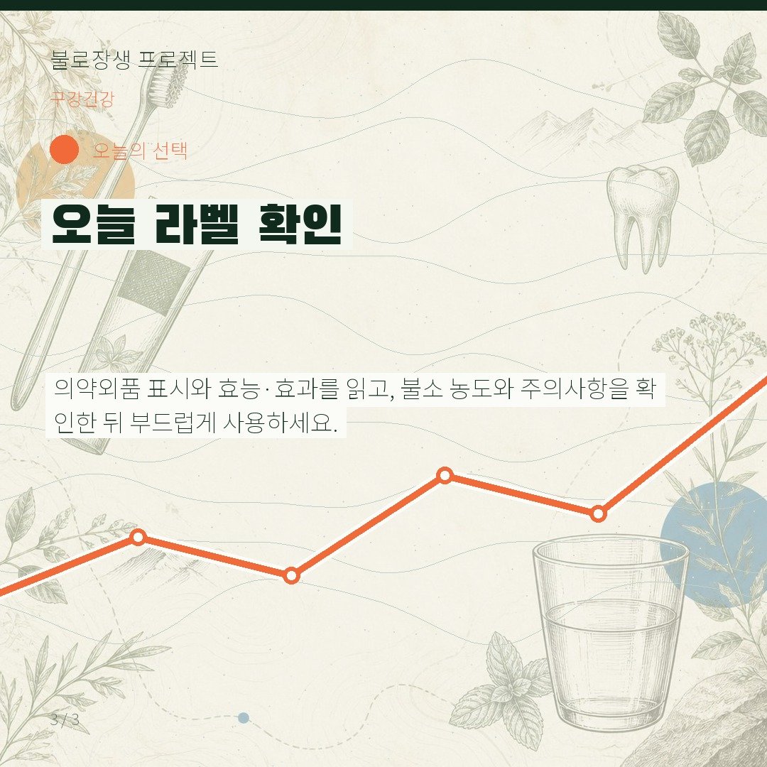 오늘 라벨 확인
