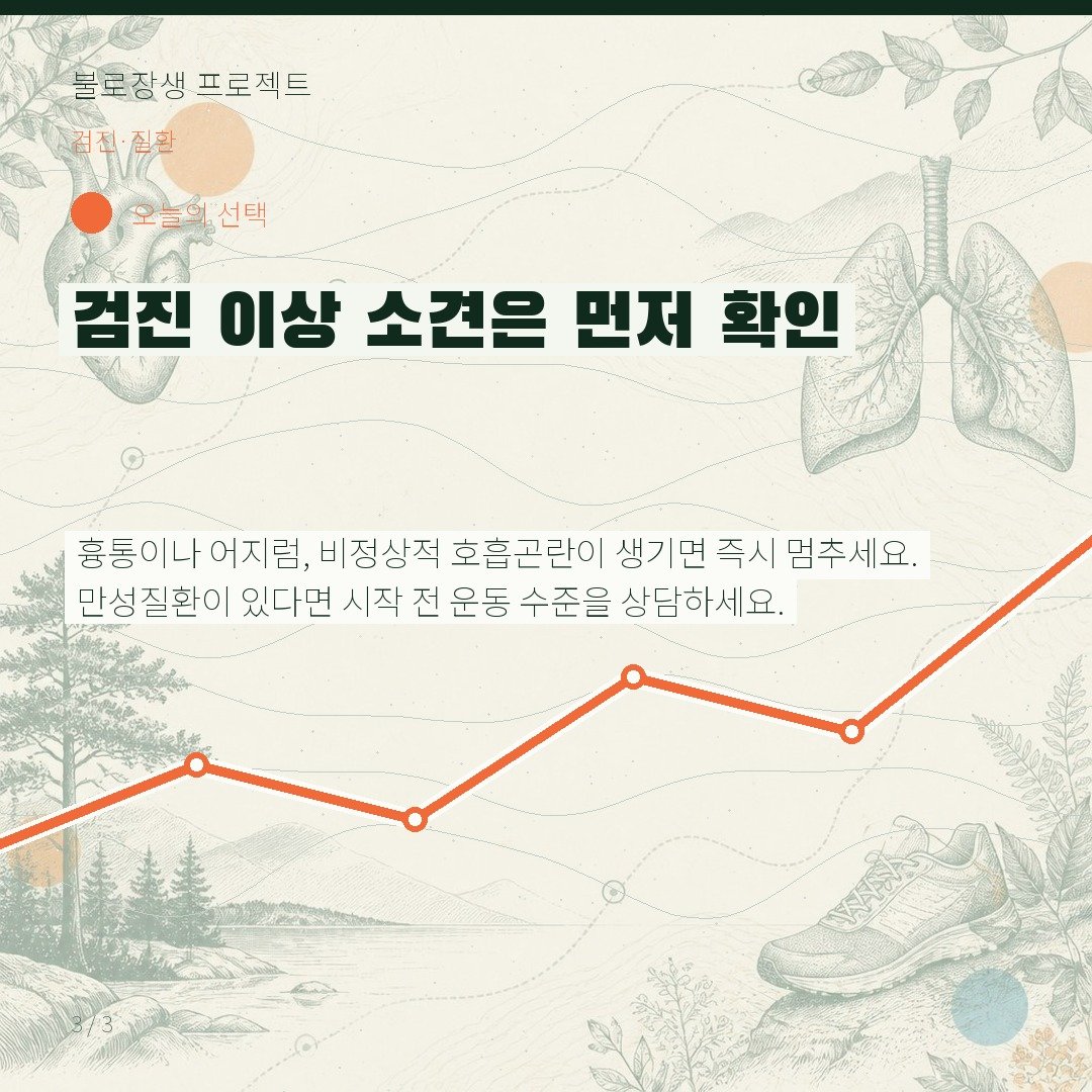 검진 이상 소견은 먼저 확인