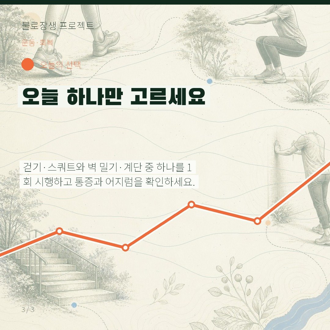 오늘 하나만 고르세요